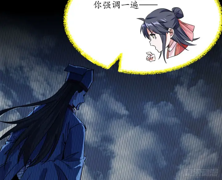 漫画《我为邪帝》潜入第103张图