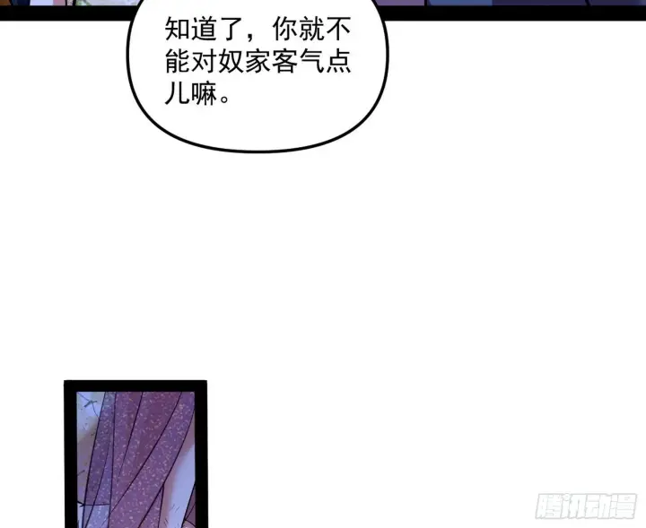漫画《我为邪帝》潜入第11张图