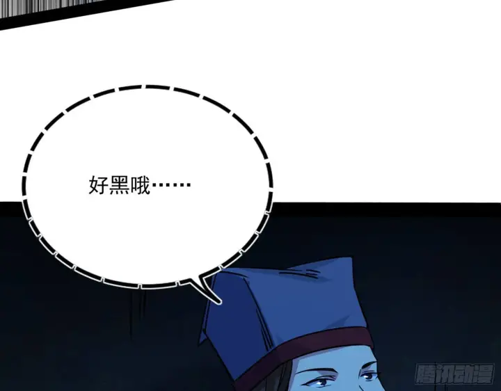 漫画《我为邪帝》潜入第124张图