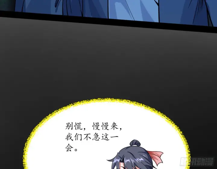 漫画《我为邪帝》潜入第126张图