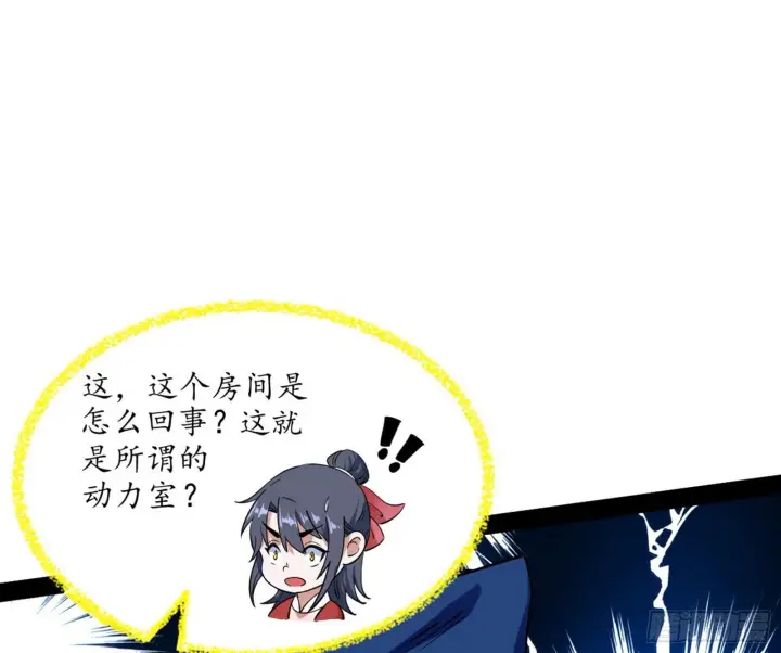 漫画《我为邪帝》潜入第146张图