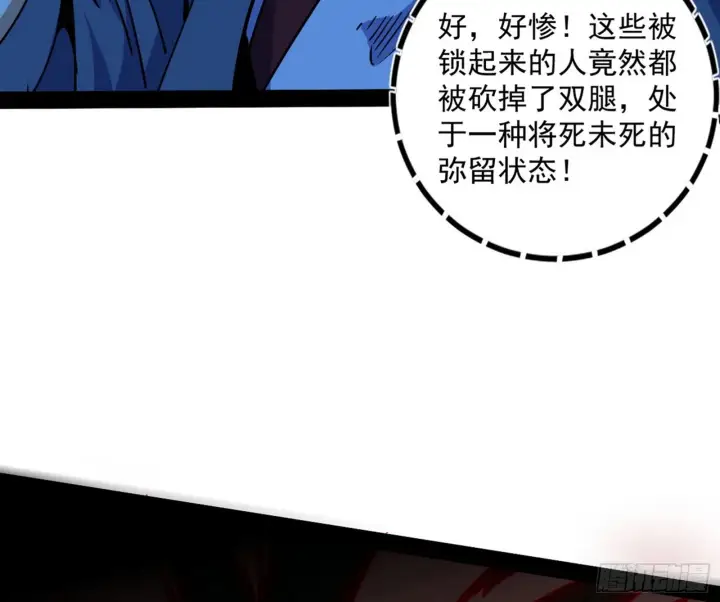 漫画《我为邪帝》潜入第148张图