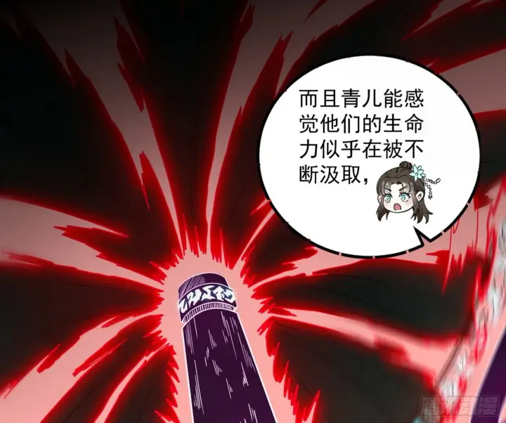 漫画《我为邪帝》潜入第149张图