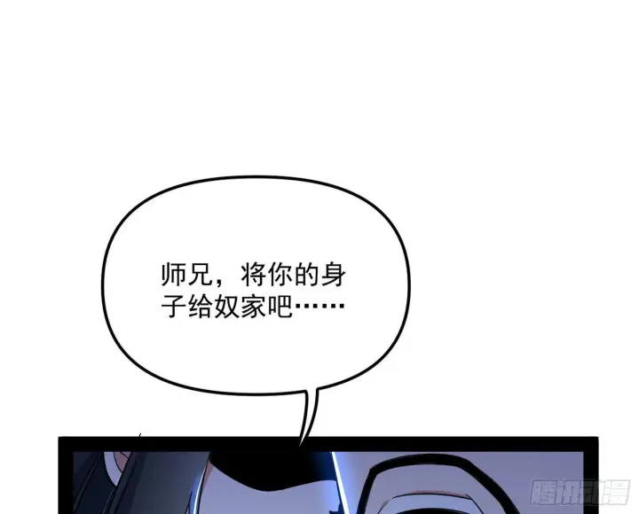 漫画《我为邪帝》潜入第15张图