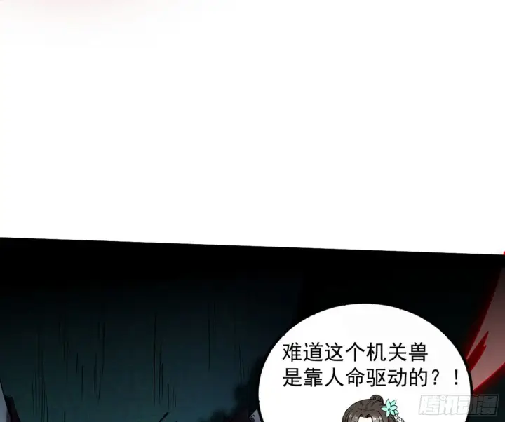 漫画《我为邪帝》潜入第151张图