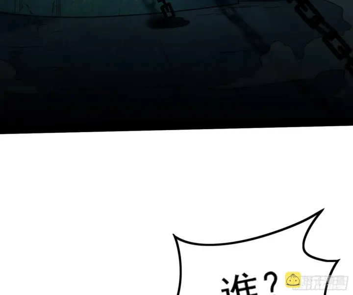漫画《我为邪帝》潜入第154张图