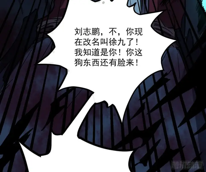 漫画《我为邪帝》潜入第159张图
