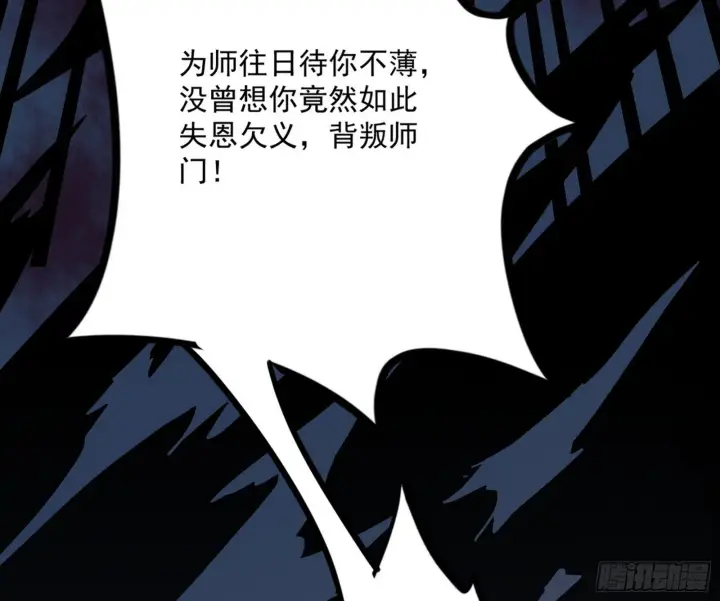 漫画《我为邪帝》潜入第160张图