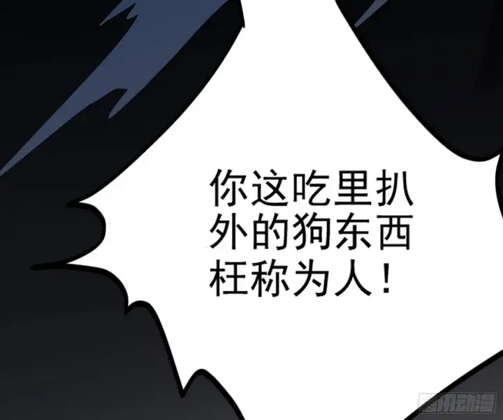 漫画《我为邪帝》潜入第161张图