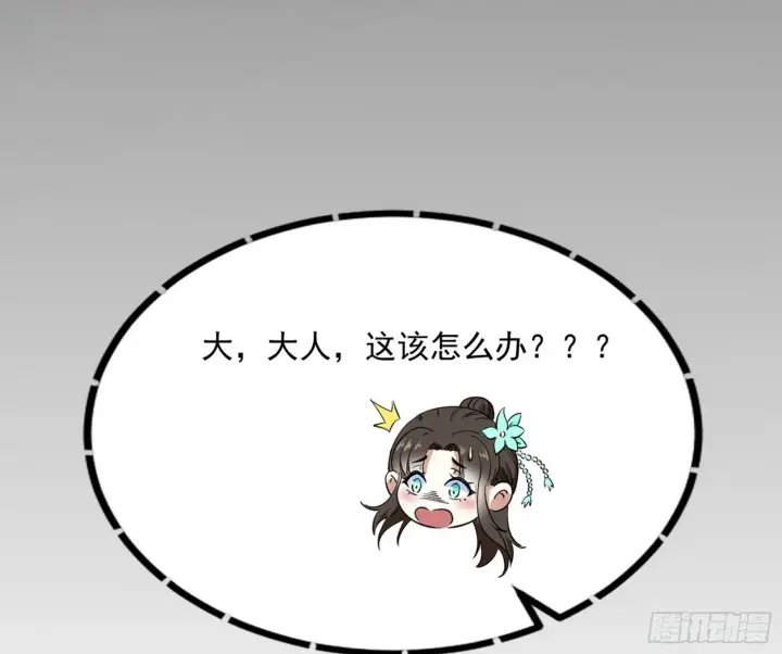 漫画《我为邪帝》潜入第163张图