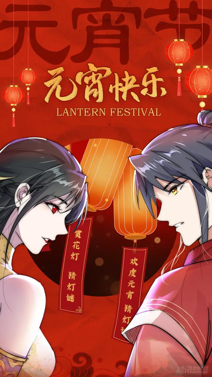 漫画《我为邪帝》潜入第165张图