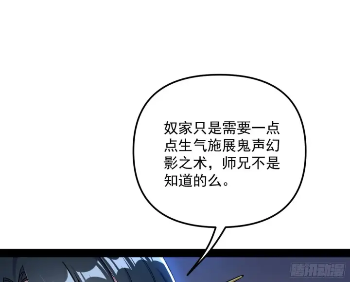 漫画《我为邪帝》潜入第19张图