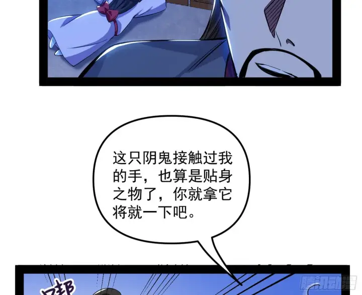 漫画《我为邪帝》潜入第25张图