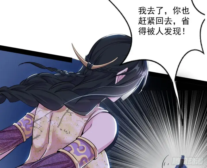 漫画《我为邪帝》潜入第27张图