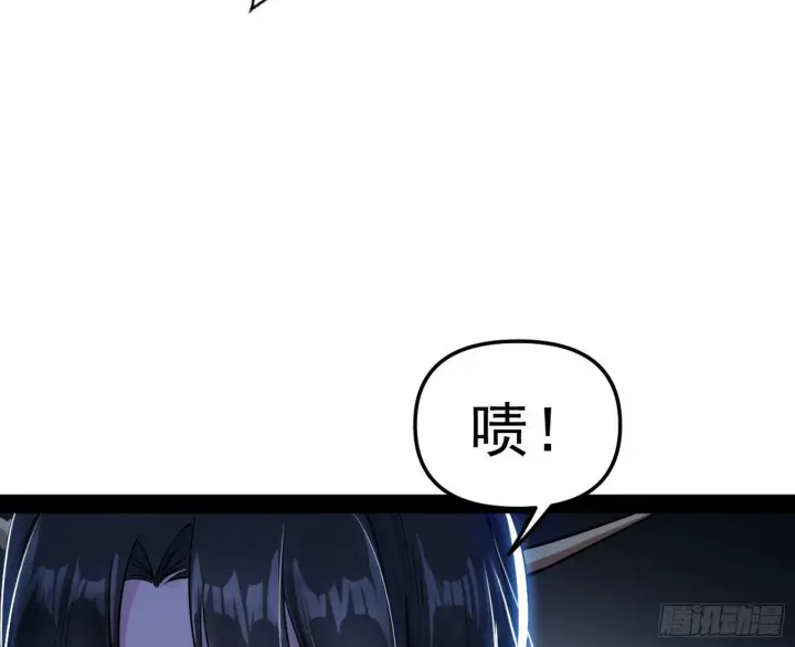 漫画《我为邪帝》潜入第29张图