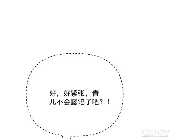 漫画《我为邪帝》潜入第31张图