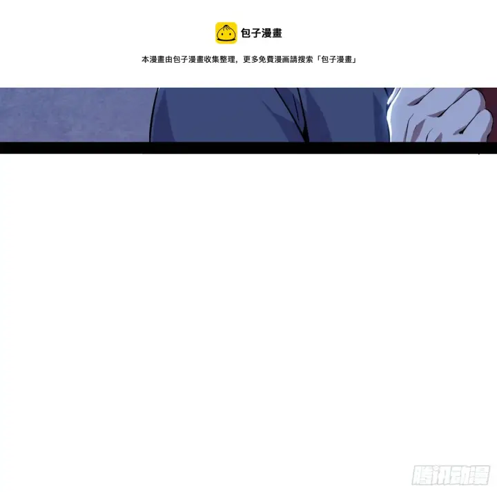 漫画《我为邪帝》潜入第33张图