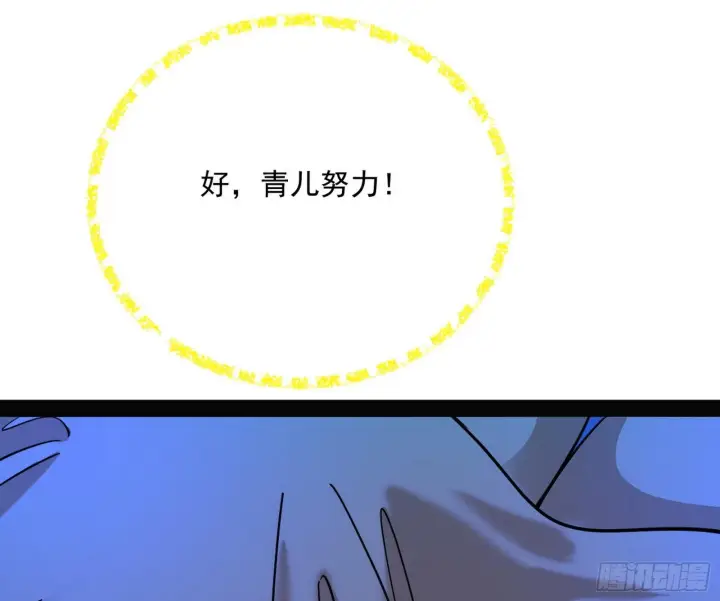 漫画《我为邪帝》潜入第39张图