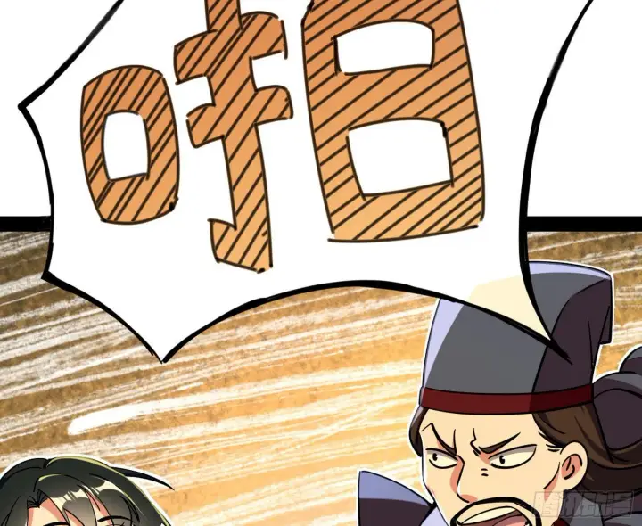 漫画《我为邪帝》潜入第4张图