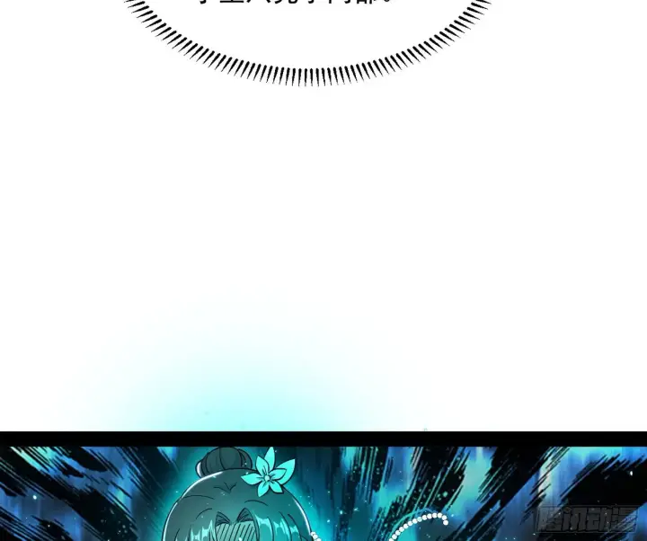 漫画《我为邪帝》潜入第41张图
