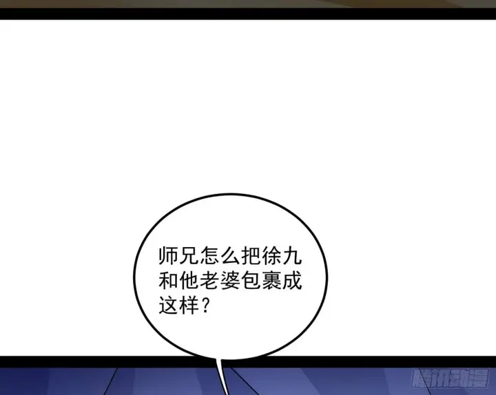 漫画《我为邪帝》潜入第56张图