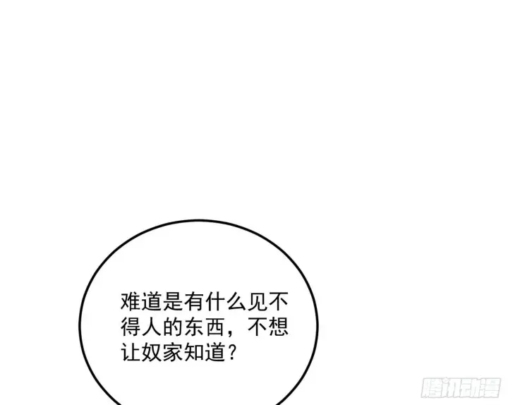 漫画《我为邪帝》潜入第58张图