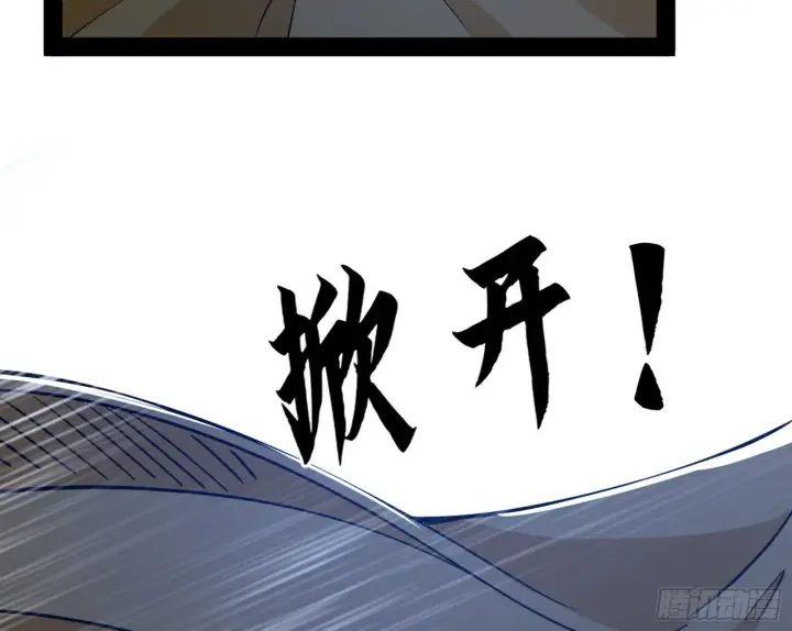 漫画《我为邪帝》潜入第61张图