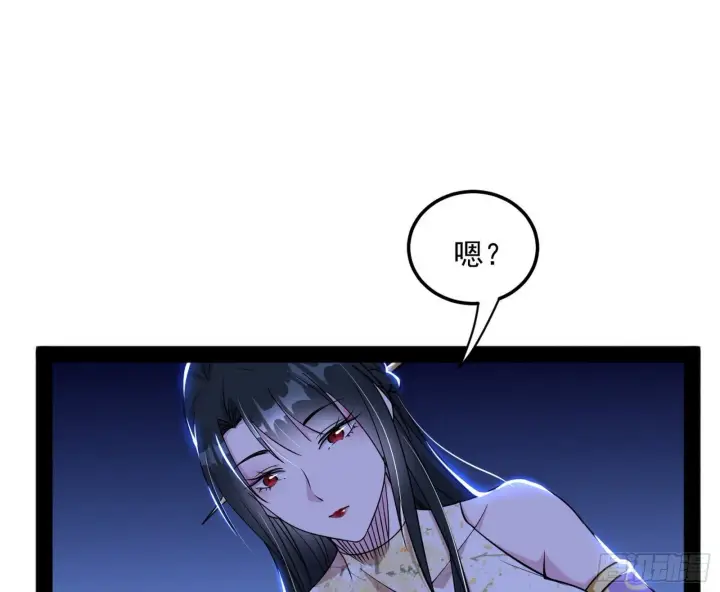 漫画《我为邪帝》潜入第63张图