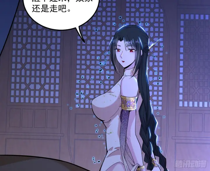 漫画《我为邪帝》潜入第76张图