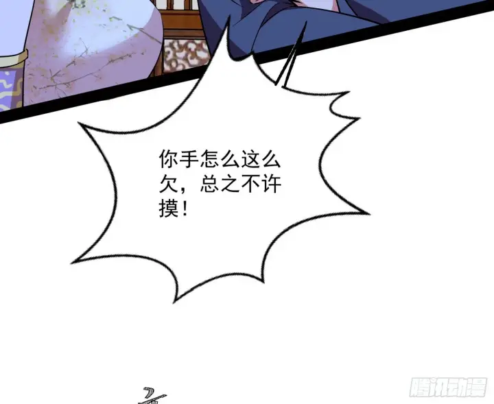 漫画《我为邪帝》潜入第8张图