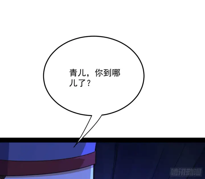 漫画《我为邪帝》潜入第84张图