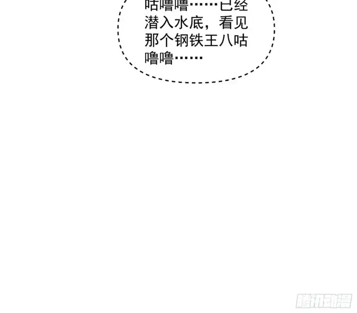 漫画《我为邪帝》潜入第89张图