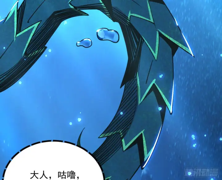 漫画《我为邪帝》潜入第91张图