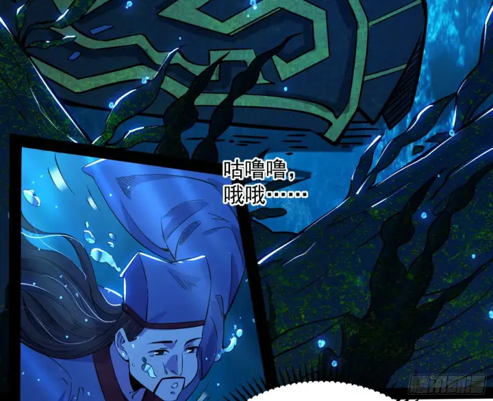 漫画《我为邪帝》潜入第95张图