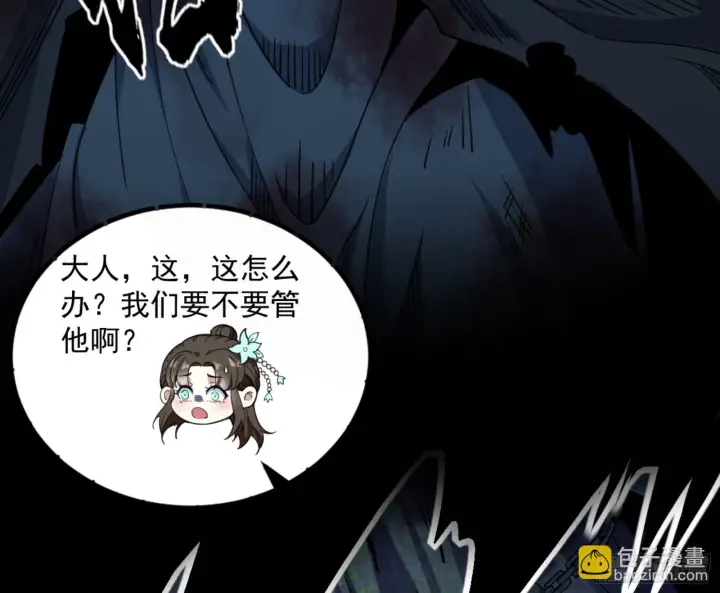 漫画《我为邪帝》真实的魔门第10张图