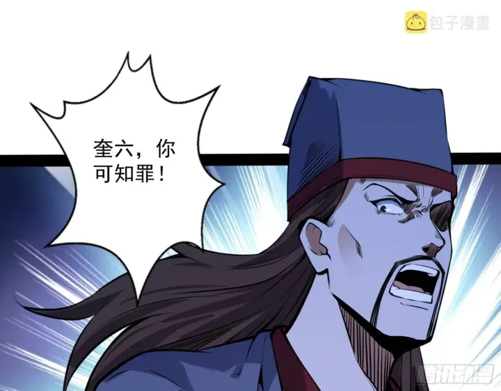 漫画《我为邪帝》真实的魔门第115张图