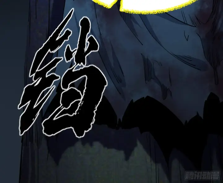 漫画《我为邪帝》真实的魔门第13张图