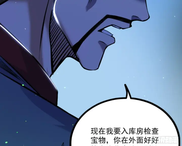 漫画《我为邪帝》真实的魔门第139张图
