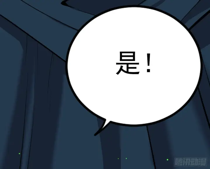 漫画《我为邪帝》真实的魔门第148张图