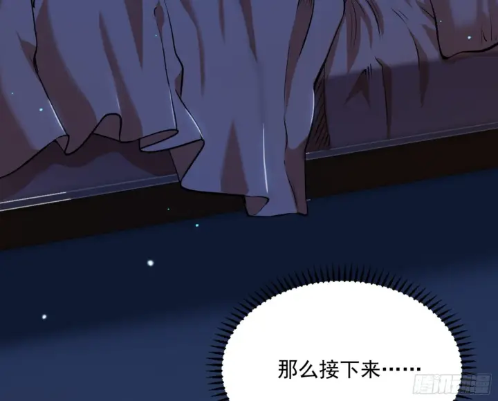 漫画《我为邪帝》真实的魔门第157张图