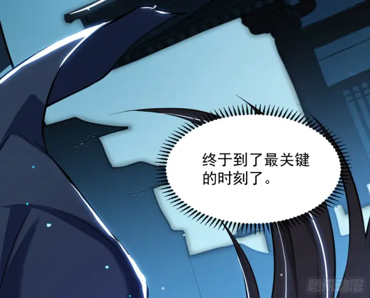 漫画《我为邪帝》真实的魔门第168张图