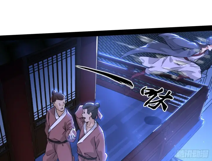 漫画《我为邪帝》真实的魔门第174张图