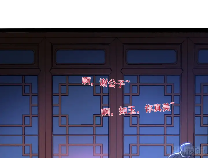 漫画《我为邪帝》真实的魔门第181张图
