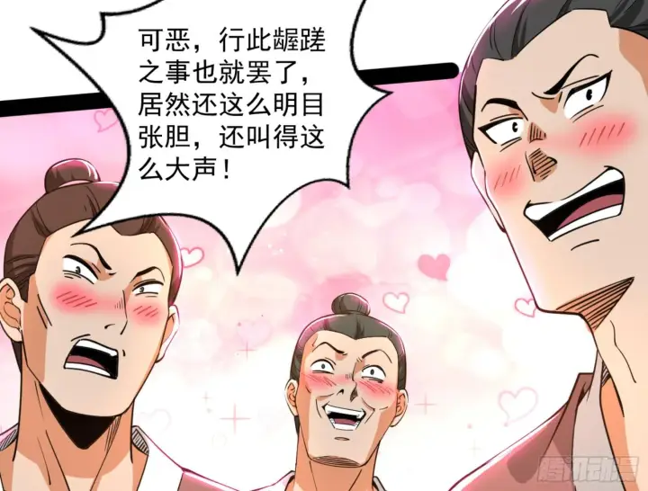 漫画《我为邪帝》真实的魔门第197张图