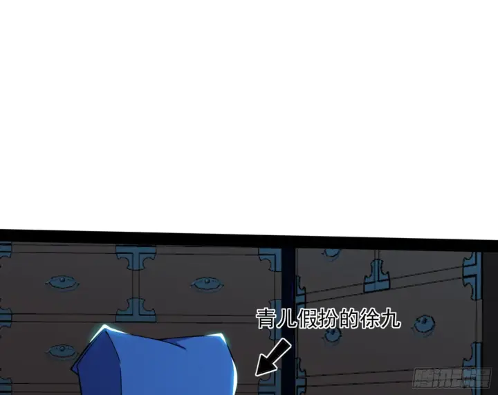 漫画《我为邪帝》真实的魔门第212张图