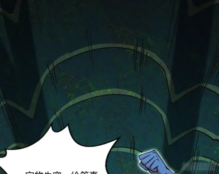 漫画《我为邪帝》真实的魔门第226张图