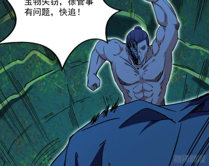 漫画《我为邪帝》真实的魔门第227张图