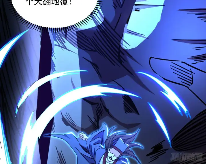 漫画《我为邪帝》真实的魔门第243张图