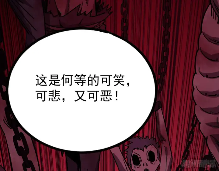 漫画《我为邪帝》真实的魔门第37张图