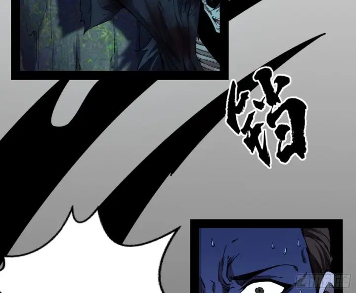 漫画《我为邪帝》真实的魔门第4张图